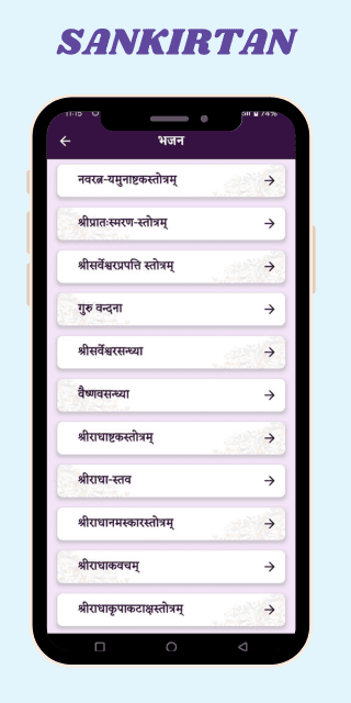 Nimbark App: Nimbarkiya Upasana screenshot 5
