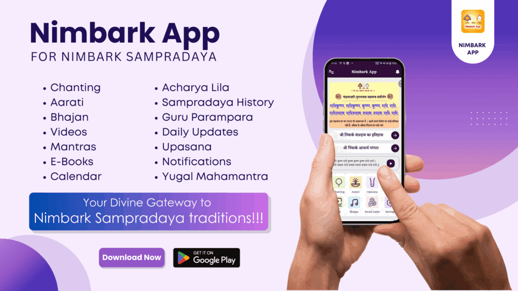 Nimbark App: Nimbarkiya Upasana
